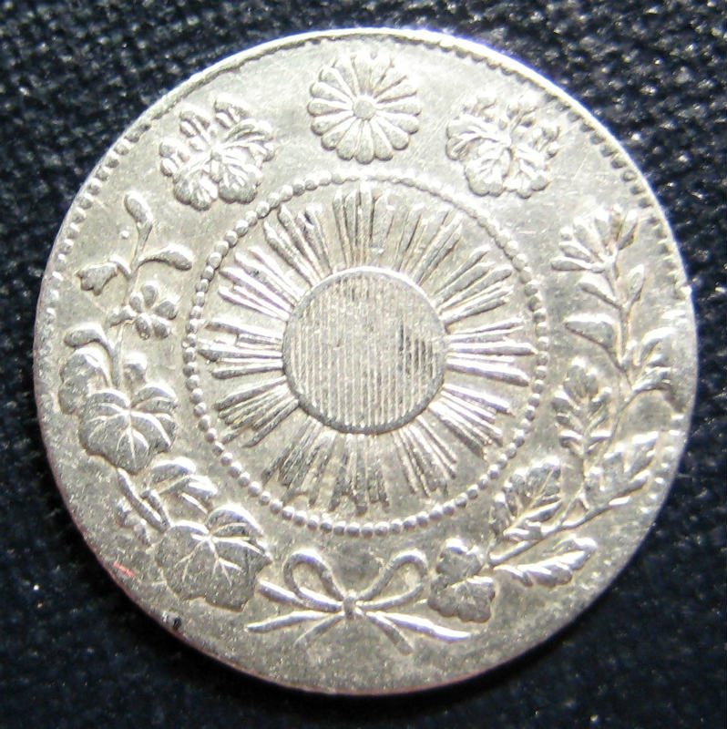 旭日竜5銭銀貨 明治4年 特年 美品 コレクション 