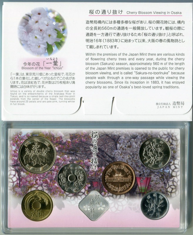 ʿ��27ǯ(2015)�����̤�ȴ����ʾ���å�