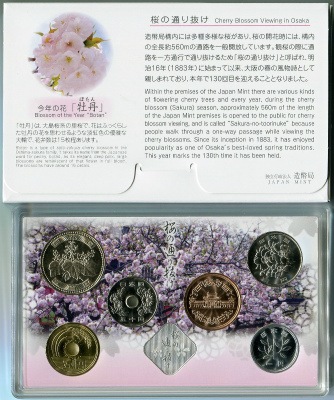 ʿ��28ǯ(2016)�����̤�ȴ����ʾ���å�