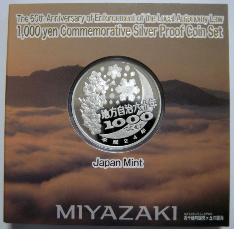 第22回・地方自治法施行60周年 『宮崎県』 千円銀貨 Aセット | 地方