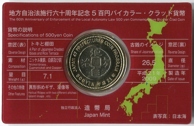 ��������ˡ60��ǯ��ǰ 5ɴ�ߥХ����顼������åɲ�ʾ���åȣ���ñ�Υ��åȡˡ��ؿ��㸩��