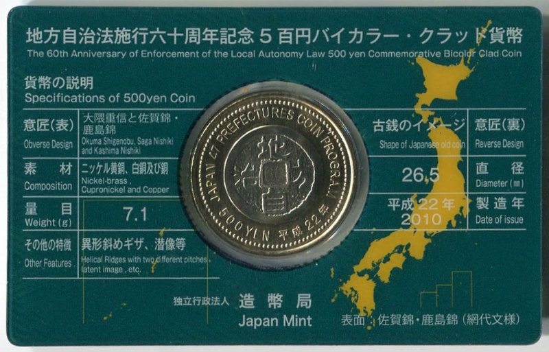 ˡ60ǯǰ 5ɴߥХ顼åɲʾåȣñΥåȡˡغ츩