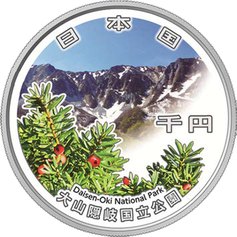国立公園制度100周年記念千円銀貨幣 第五弾「大山隠岐国立公園」【未