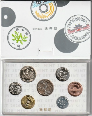 令和2年銘(2020) 通常ミントセット | ミント・プルーフ貨幣類 | | 東京