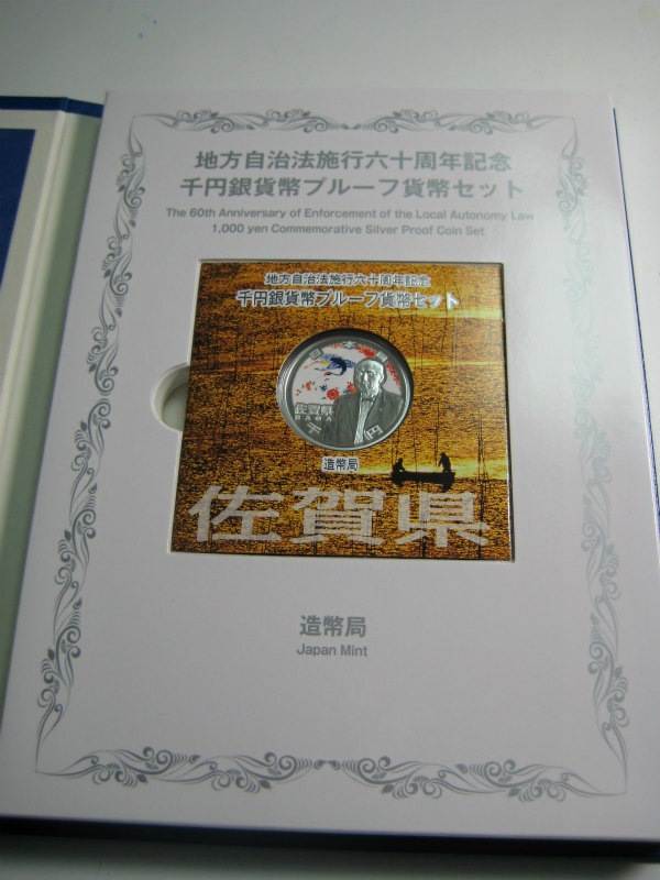 ��������ˡ�ܹ�60��ǯ �غ��츩�� ��߶�� B���å�