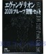 ����2ǯ(2020) �������󥲥ꥪ��2020�ץ롼�ղ�ʾ���å�