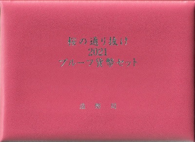 ����3ǯ(2021) �����̤�ȴ��2021�ץ롼�ղ�ʾ���å�