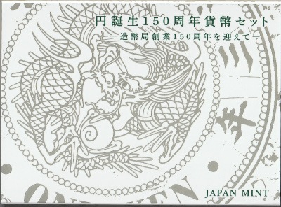 造幣局創業百周年記念セット他　まとめて 2026年最新】造幣局 創業百周年記念の人気アイテム - メルカリ