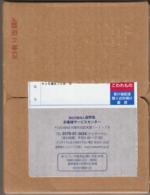 新五百円改鋳】令和3年(2021) 通常プルーフ貨幣セット 年銘板(有 ...