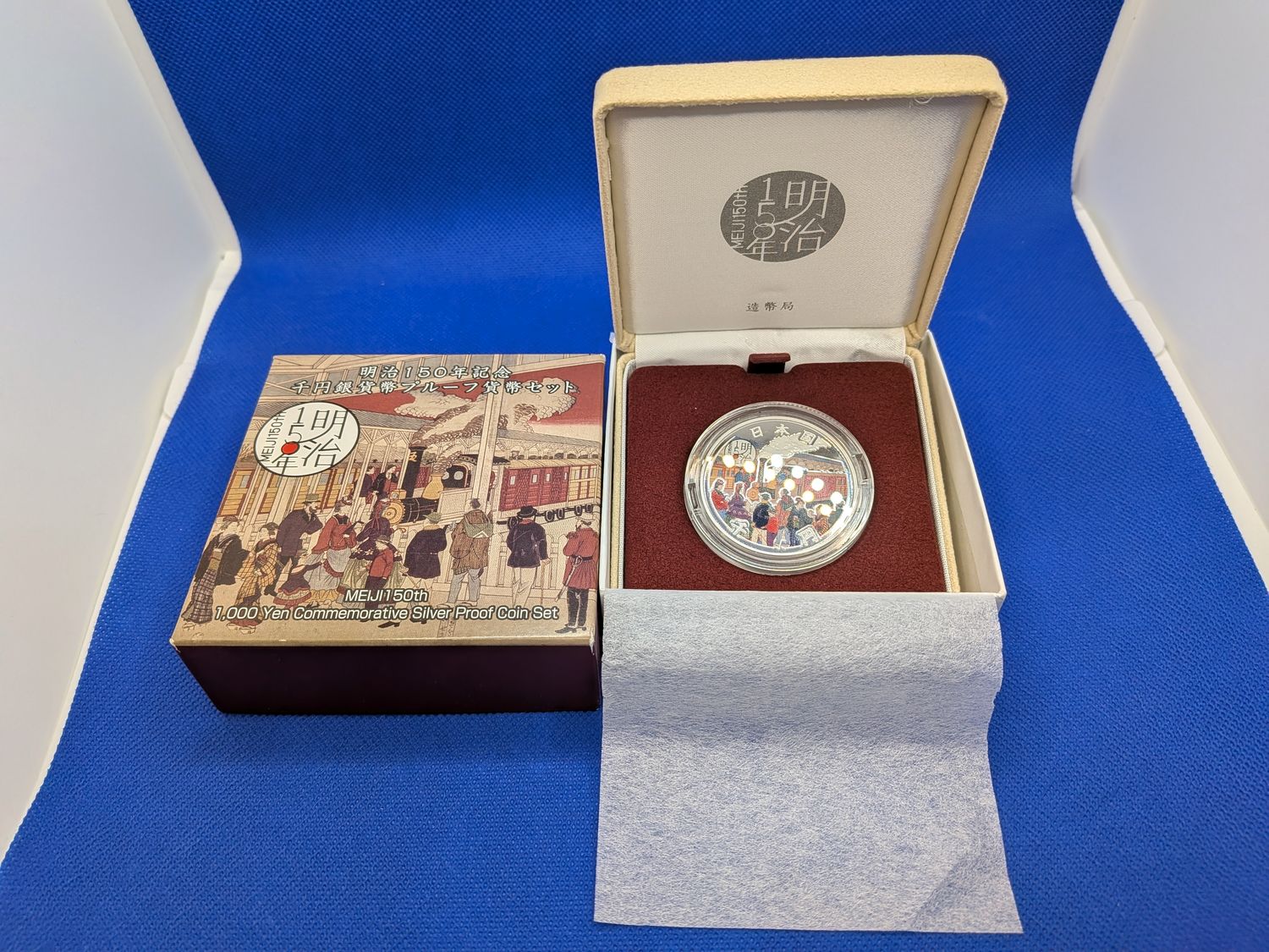 訳あり特価】明治150年記念千円銀貨幣プルーフ貨幣セット | 地方自治60