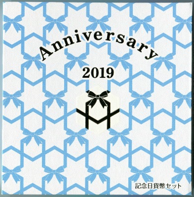 値下げ　新品　平成31年2019記念日貨幣セット 楽天市場】記念日貨幣セット 平成31年（2019年） 記念硬貨 記念