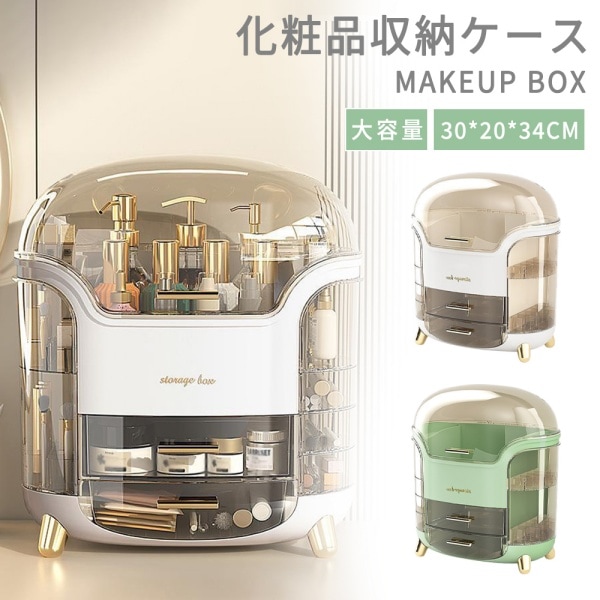化粧ボックス メイクボックス 回転式 大容量 コスメボックス 化粧品収納ボックス 引き出し 小物入れ 透明 防水 卓上収納 おしゃれ かわいい
