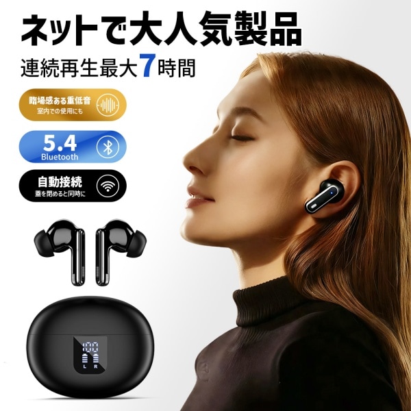 ワイヤレスイヤホン Bluetooth5.4 イヤホン LED残量表示 高音質 低遅延 軽量 両耳 片耳対応 iPhone/Android対応 Type‐C急速充電 父の日 ギフト 送料無料
