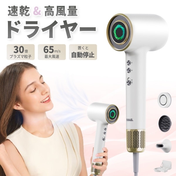 メラ MERA ドライヤー 高速 大風量 1400W 65m/s 速乾 自動起動停止 ヘアドライヤー&ハンドドライヤー サロン級 30億プラスマ粒子 静電気除去 2年保証