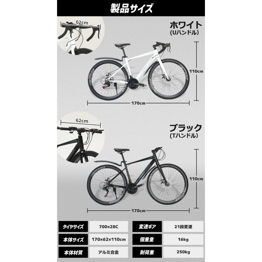 店内全品P5倍!／ロードバイク 自転車 バイク 21段変速 700×28c
