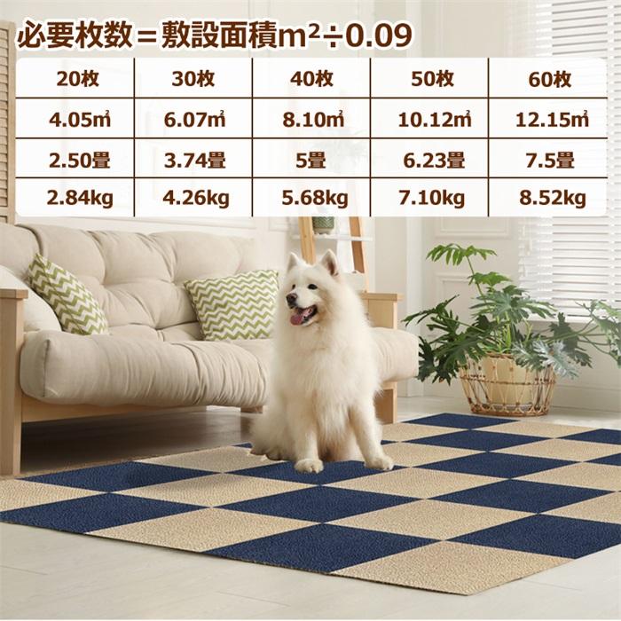 タイルカーペット45cm×45cm×40枚入り(ブラウン20枚、ベージュ20枚) タイルカーペット 吸着マット タイルマット 置くだけ 滑り止め