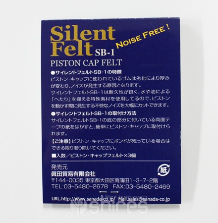 Silent Felt ピストンキャップフェルト SB-1 | トランペット