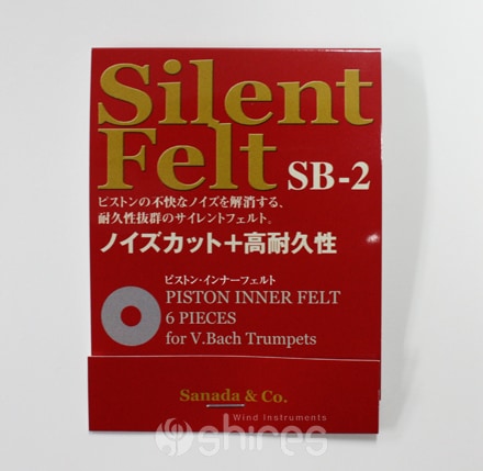 Silent Felt ピストンインナーフェルト SB-2 | トランペット / Trumpet