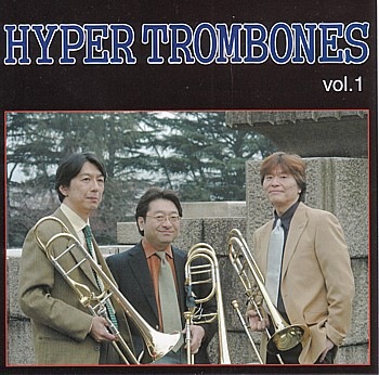 ハイパートロンボーンズVol.1のCD 新品 トロンボーンアンサンブル HYPER TROMBONES vol.1 / HYPER TROMBONES | すべての商品 | JoyBrass