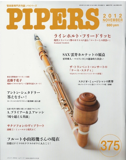 PIPERS 375��