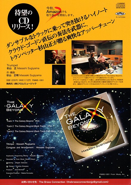 THE GALAXY BEYOND ��������Trumpet��