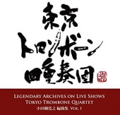 LEGENDARY ARCHIVES ON LIVE SHOWS TOKYO TROMBONE QUARTET Vol 1