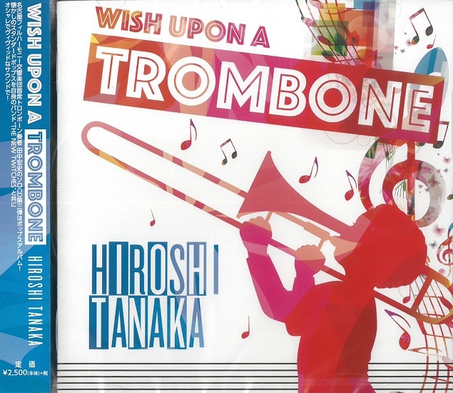 Wish upon a Trombone / ���湨��