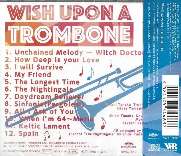Wish upon a Trombone / 田中宏史 | 書籍・CD・DVD / Books,CD,DVD