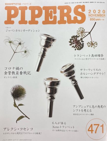 PIPERS(�ѥ��ѡ���) 471��(�ܥ֡��꡼�֥������ƷǺܹ�)