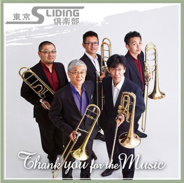 Thank you for the Music/Sliding