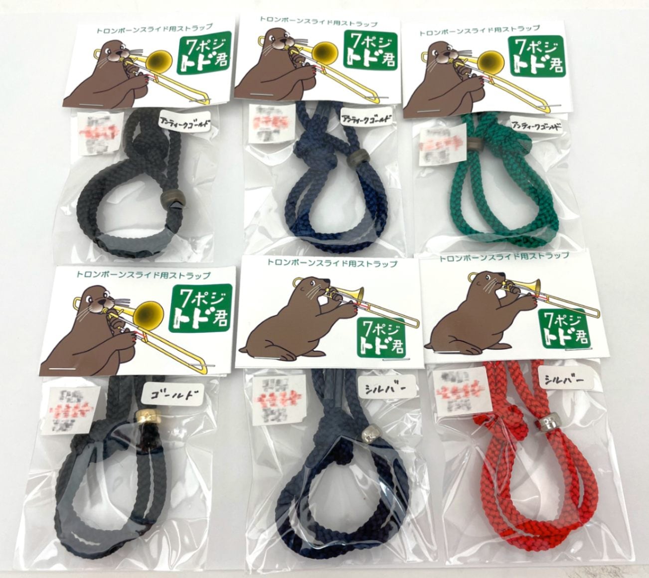 7ポジトド君 | トロンボーン / Trombone,アクセサリー / Accessories