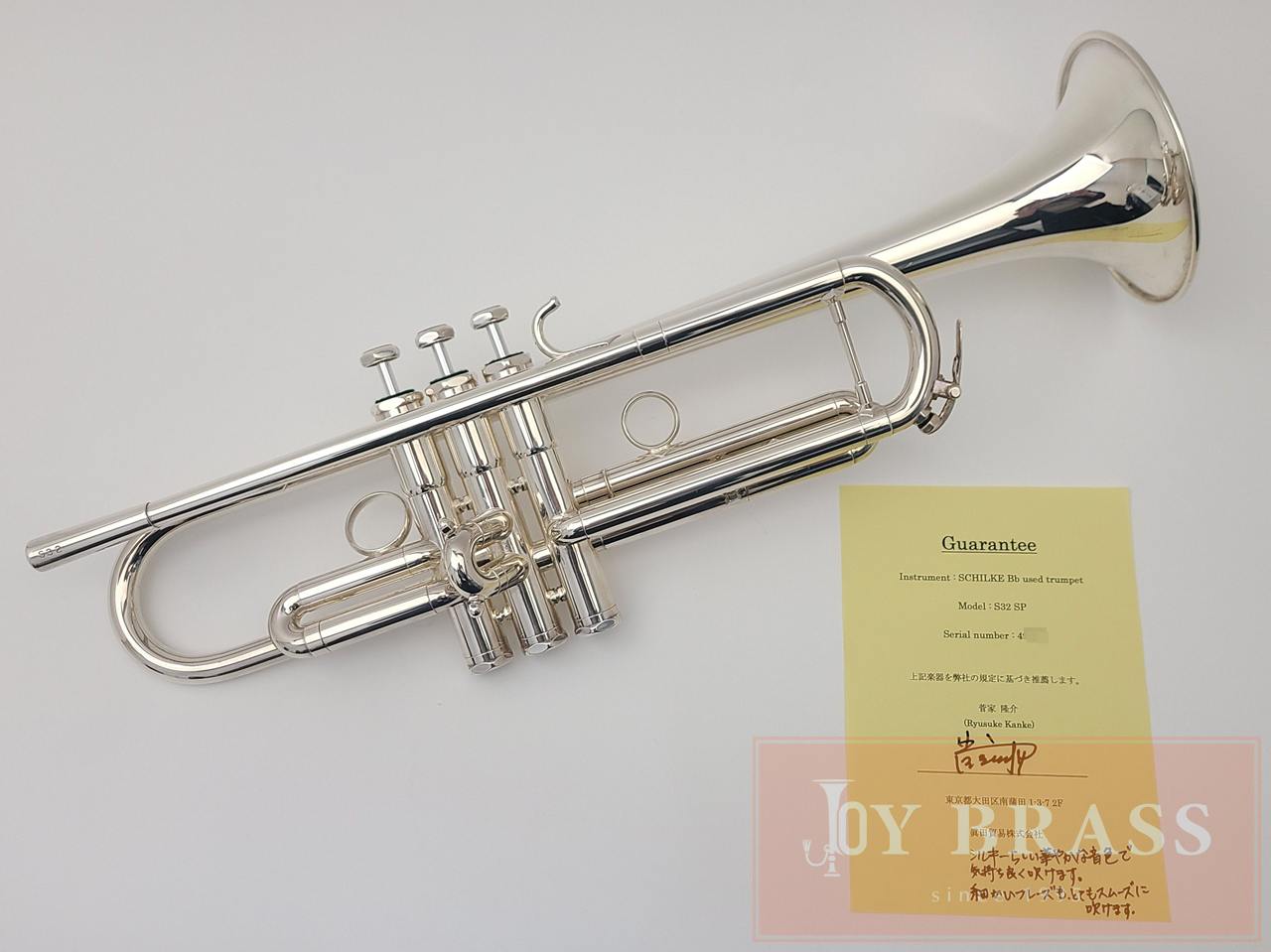 ������ѡ����B���ȥ��ڥå� Schilke S32 SP #49xxx