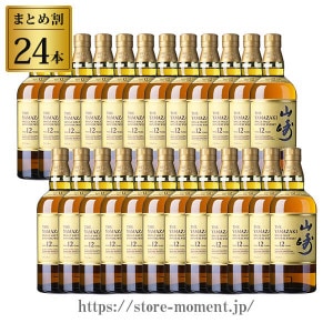 破格‼️】山崎12年 サントリー 2本セット‼️ サントリー 山崎 12年 箱付