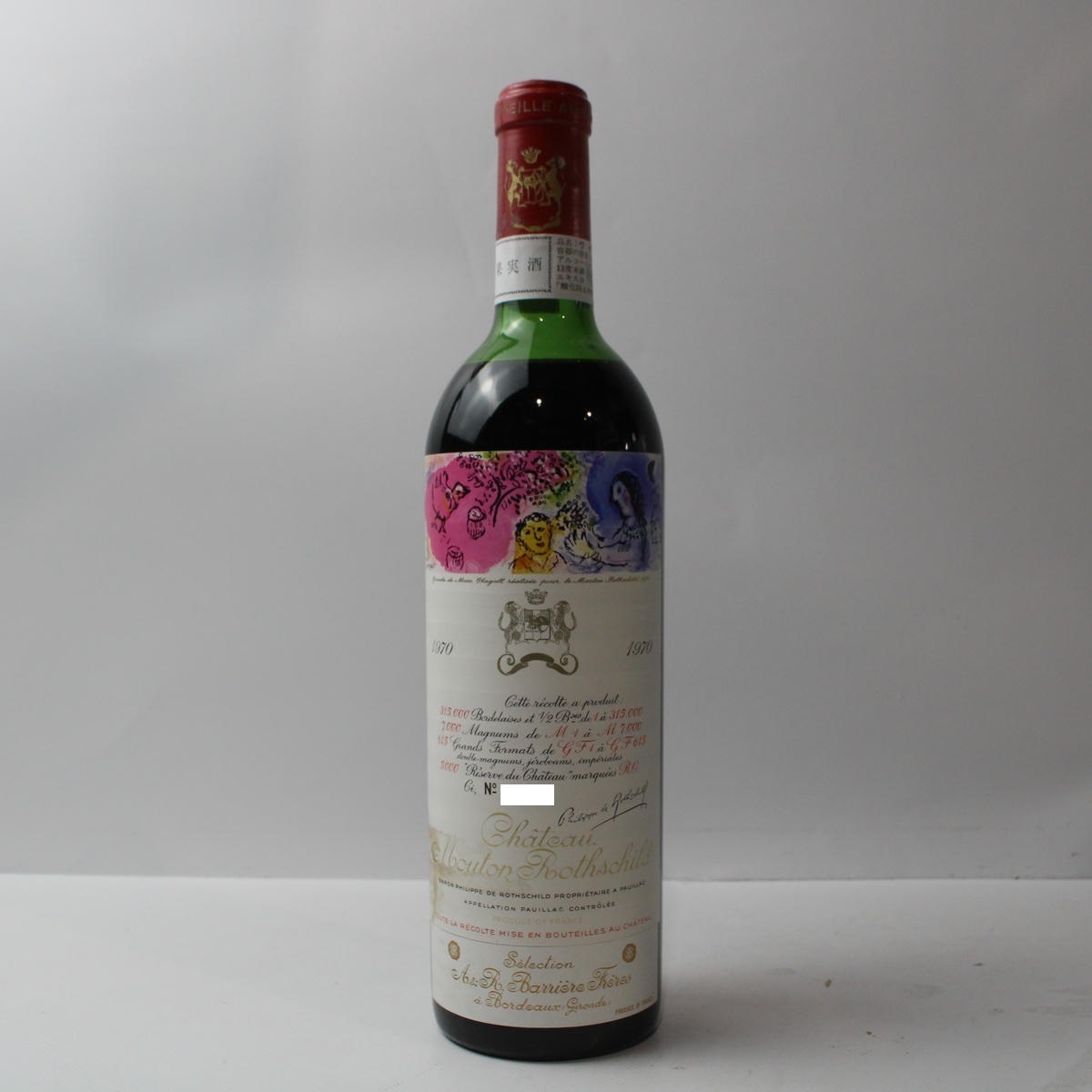 Chateau Mouton Rothschild(シャトー ムートン ロートシルト Chateau Mouton Rothschild(シャトー ムートン ロートシルト