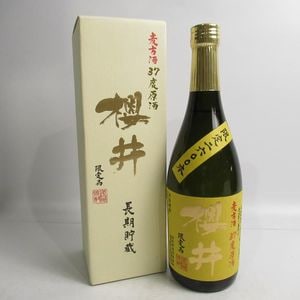 森伊蔵 極上の一滴 720ml 箱付の通販 | 高級ワイン・ウイスキー通販