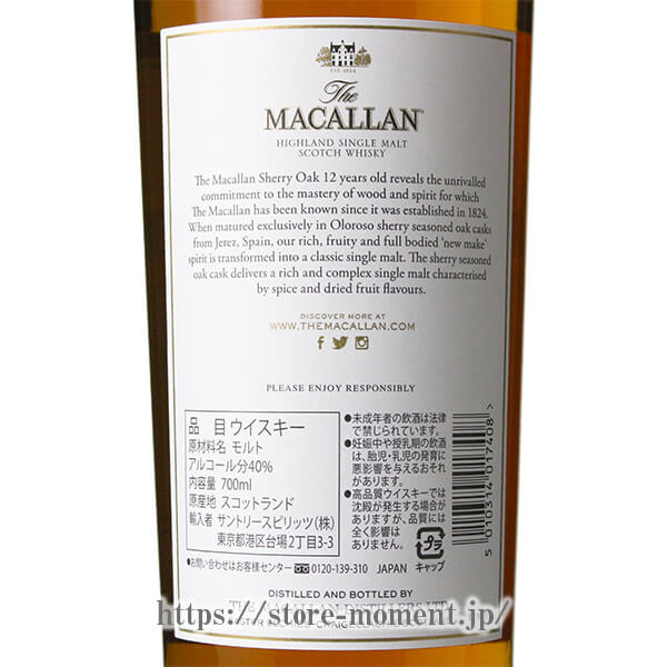 �ޥå���� 12ǯ �����꡼������������ Ȣ�ʤ� �� MACALLAN 12 YEARS OLD SHERRY OAK CASK