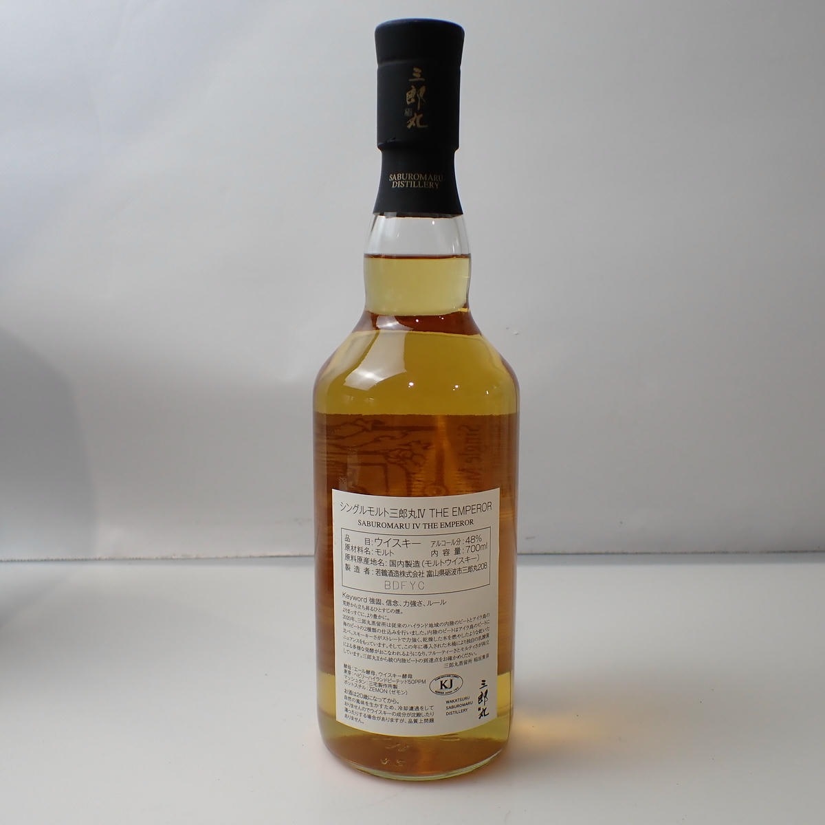 三郎丸 Ⅳ ザ エンペラー ヘビリー ハイランド ピーテッド 2020-2024
