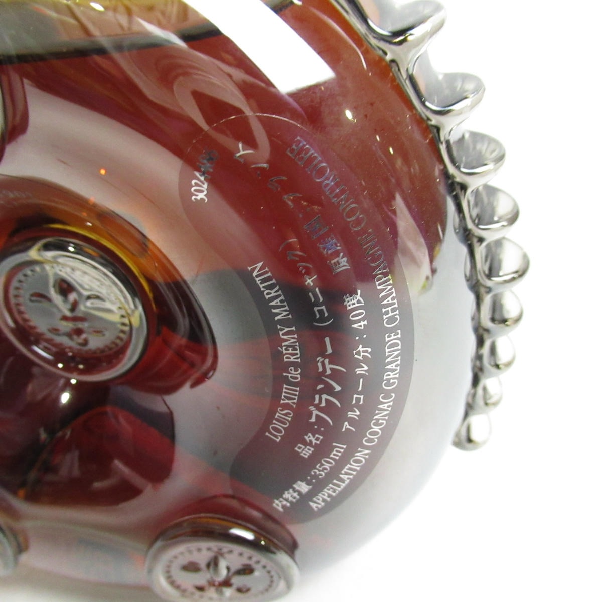 REMY MARTIN（レミーマルタン）ルイ13世 ブラックパール 観音開き