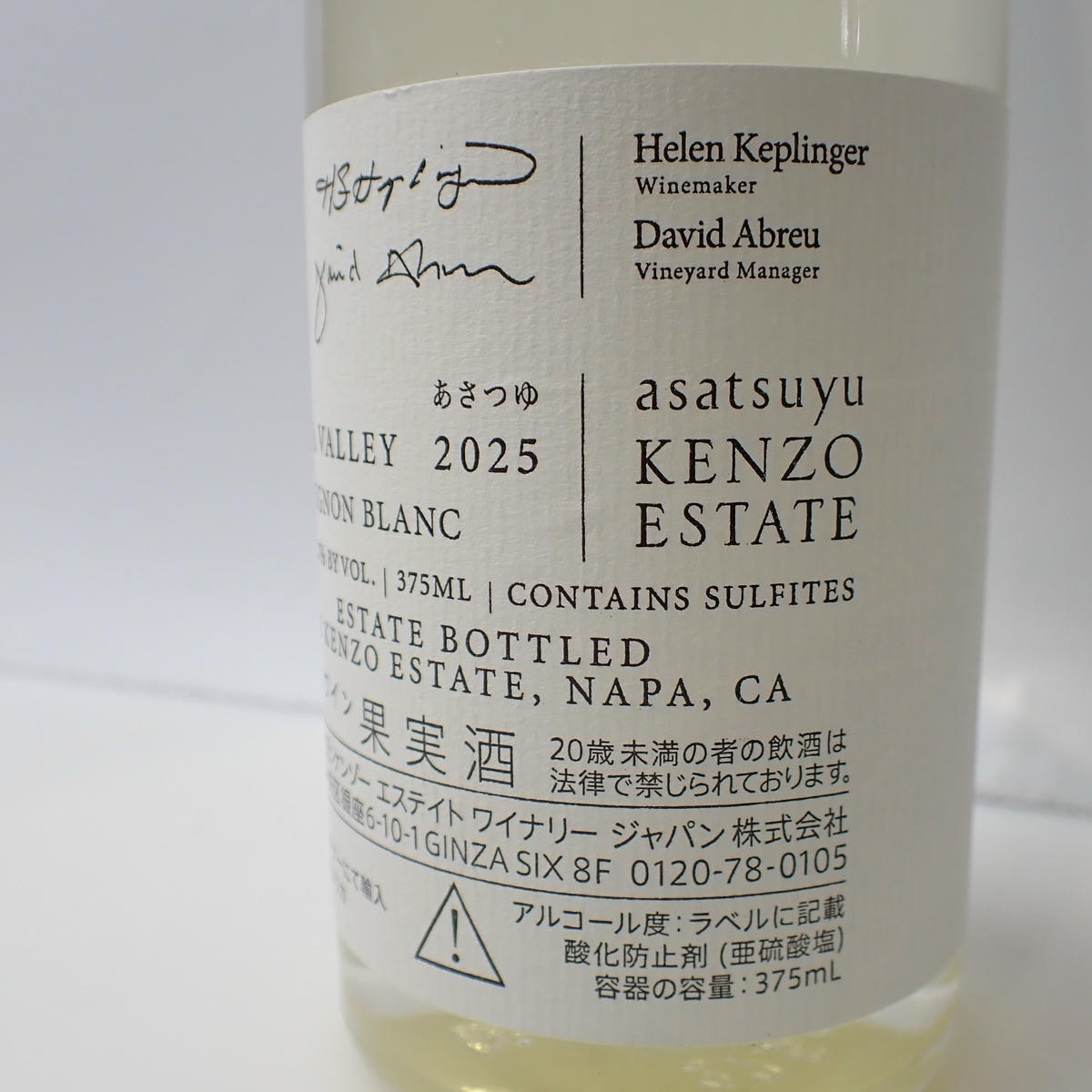 KENZO ESTATE（ケンゾー エステート）asatsuyu あさつゆ 2025 ハーフ