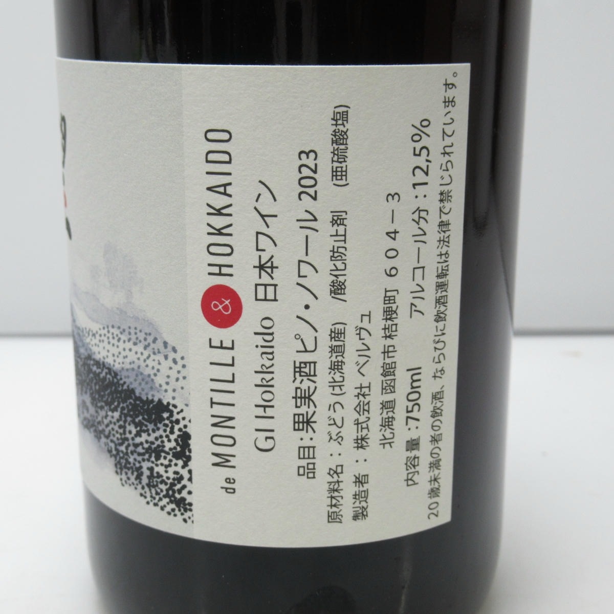 de Montille & Hokkaido（ド モンティーユ＆北海道）望 ピノノワール