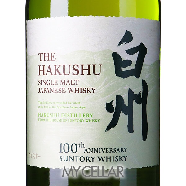 サントリー 白州 NV 1973 箱付 100周年記念蒸溜所ラベル │ SUNTORY