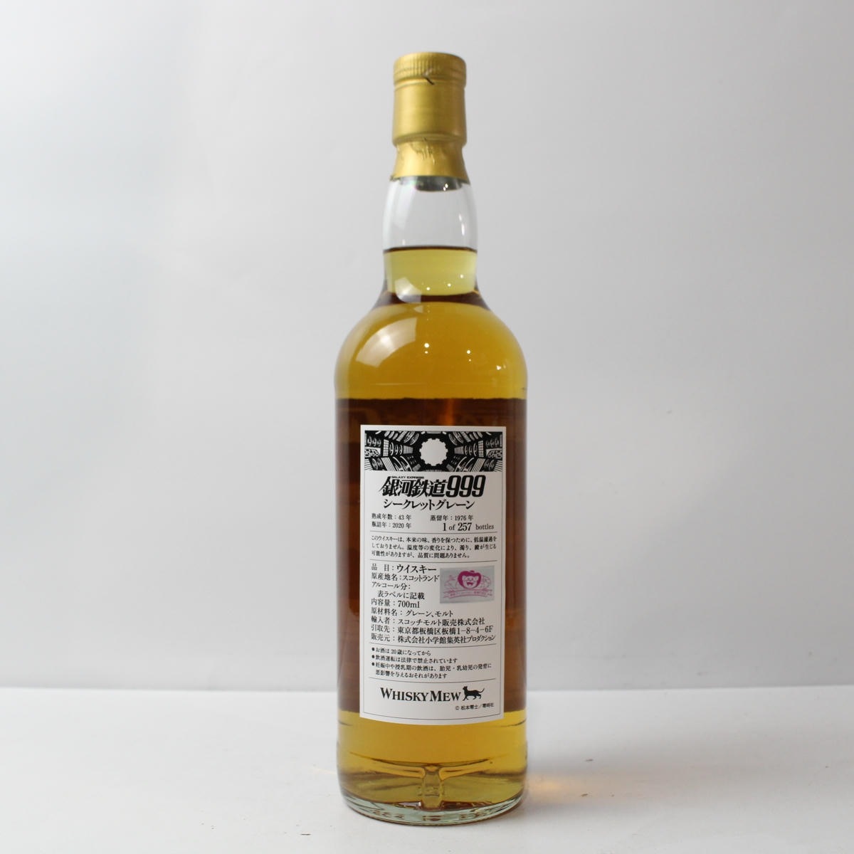 WHISKY MEW（ウイスキーミュウ）銀河鉄道999 シークレットグレーン 43
