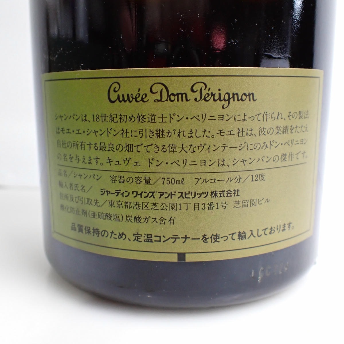 Dom perignon（ドンペリニヨン）1990 箱付の通販ショップ・価格相場