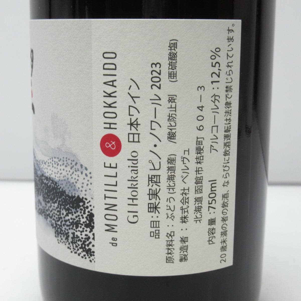 de Montille & Hokkaido（ド モンティーユ＆北海道）望 ピノノワール