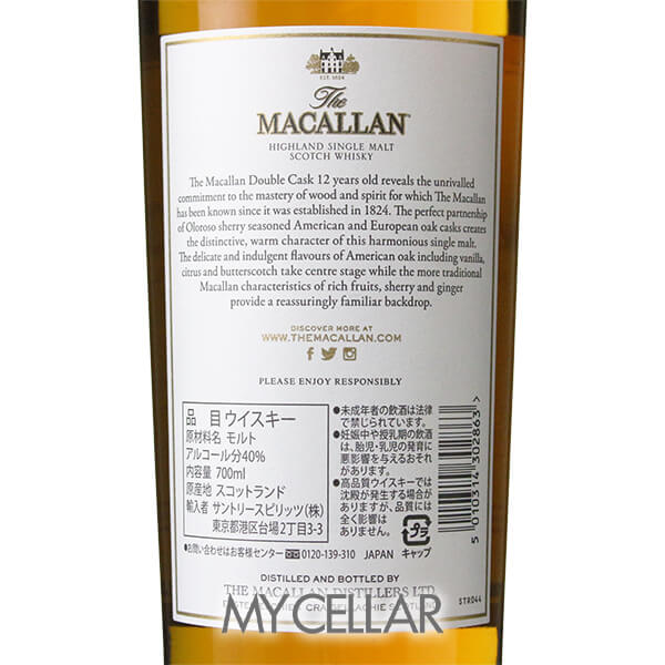 マッカラン 12年 ダブルカスク 箱なし │ MACALLAN 12 YEARS OLD