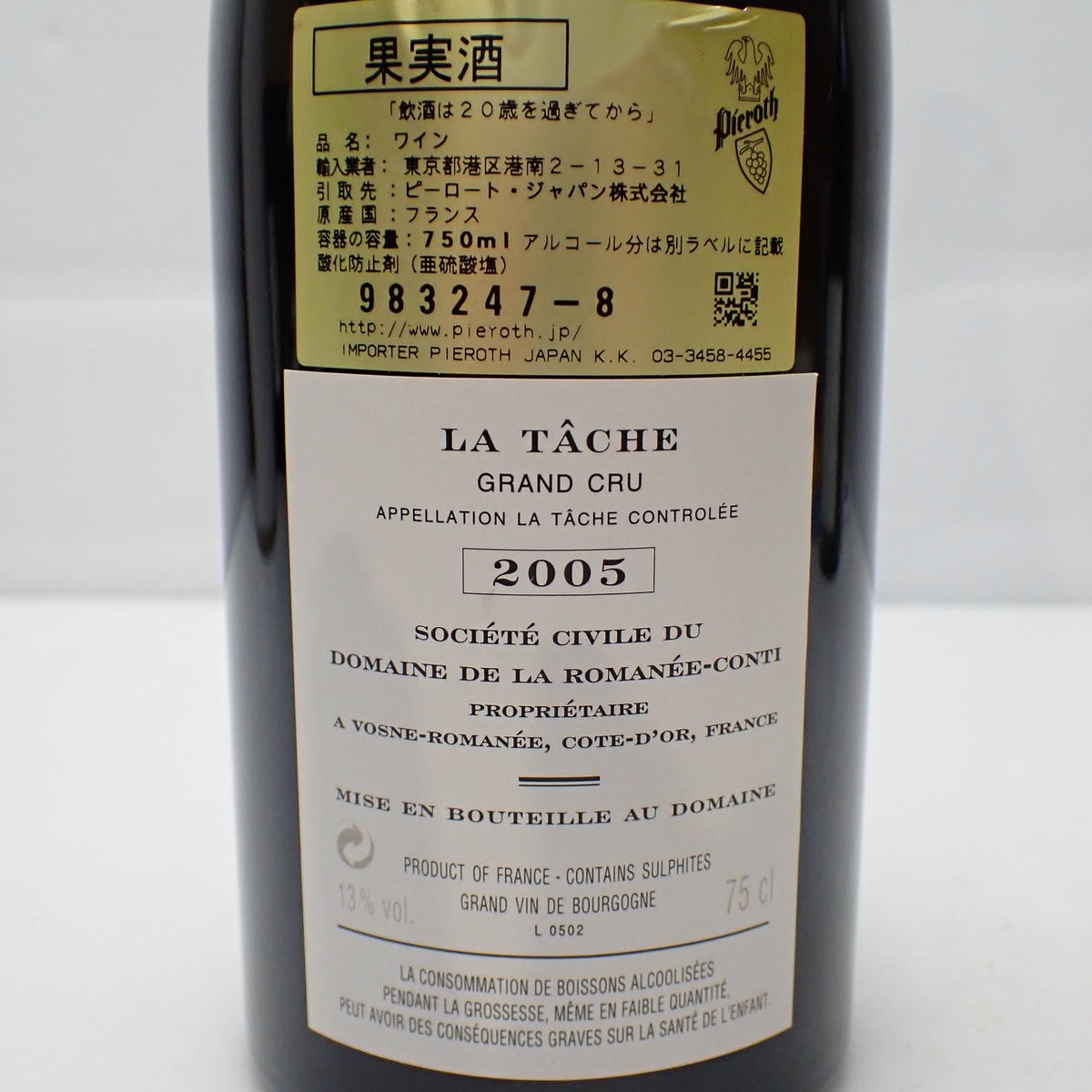 DRC LA TACHE（ラターシュ）2005 箱なしの通販ショップ・価格相場 | MY