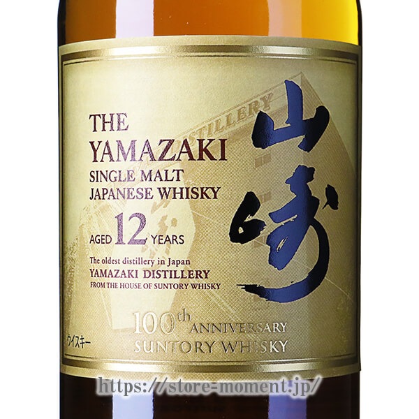 ȥ꡼  12ǯ Ȣʤ 100ǯǰί٥  SUNTORY YAMAZAKI AGED 12 YEARS 100th anniversary SUNTORY WHISKY label