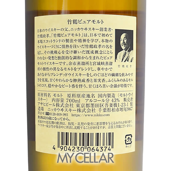 ニッカ 竹鶴 ピュアモルト 白ラベル 箱なし │ NIKKA TAKETSURU PURE