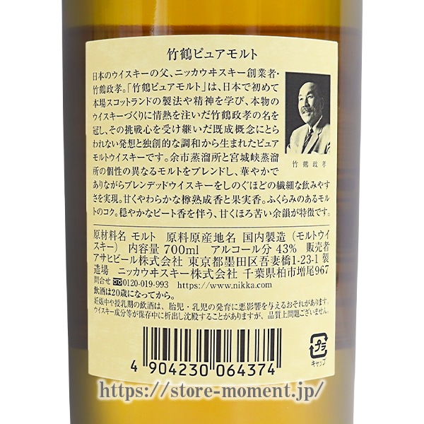 ˥å  ԥ奢 ٥ Ȣʤ  NIKKA TAKETSURU PURE MALT White Label