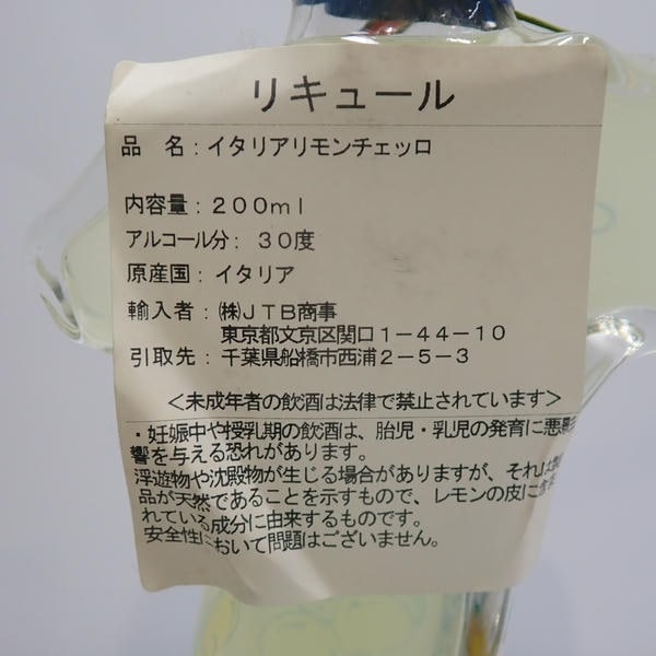Limoncello（リモンチェッロ）イタリア ブーツ型ボトル ベビーボトル